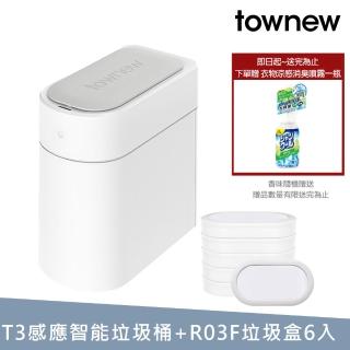 【townew 拓牛】T3感應式智慧垃圾桶13L+R03F垃圾盒6入