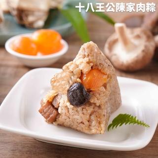 【陳家肉粽】十八王公陳家肉粽鮮肉蛋黃粽160gx5入(端午預購 蛋黃 肉粽 無禮盒)