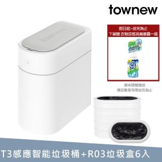 【townew 拓牛】T3感應式智慧垃圾桶13L+R03垃圾盒6入