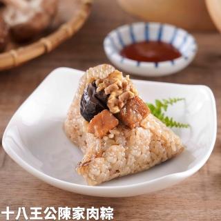 【陳家肉粽】十八王公陳家肉粽香菇鮮肉粽160gx5入(端午預購 香菇 肉粽 無禮盒)