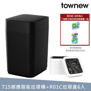 【townew 拓牛】T1S 感應式智慧垃圾桶15.5L 曜石黑+R01C 垃圾盒6入