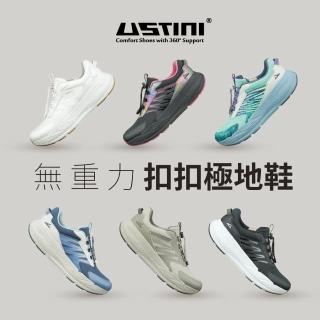 【Ustini】我挺你健康鞋-扣扣極地鞋（男女版）太極底X免綁鞋帶輕量運動鞋(35)
