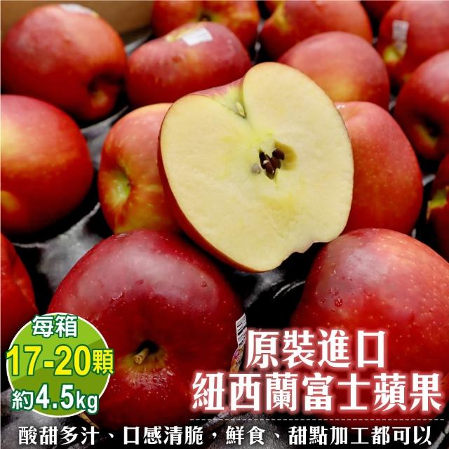 【WANG 蔬果】紐西蘭富士蘋果_大顆17-20顆x1箱(4.5kg/箱)