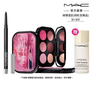 【M.A.C】時髦霸主眼妝組(玩色派對六色眼影盤/玩色派對/新品 20色選俏皮玩色彩筆0.35g)