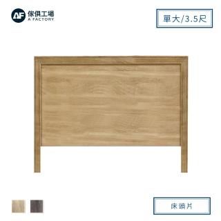 【A FACTORY 傢俱工場】小資型日式素面床頭片-單大3.5尺