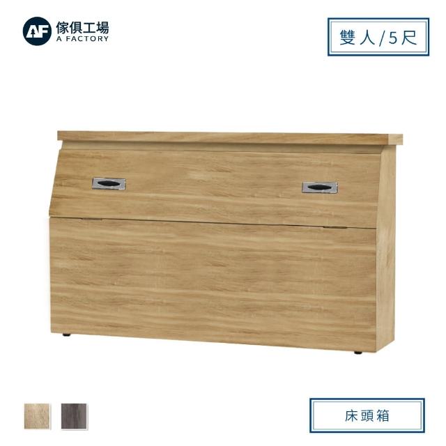 【A FACTORY 傢俱工場】小資型日式收納床頭箱-雙人5尺
