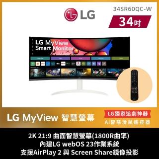 【LG 樂金】34SR60QC-W 34型 VA 2K 21:9 100Hz 曲面智慧螢幕(搭載 webOS/IoT 操控/AirPlay 2/隨智慧遙控器)