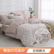 【HOYACASA  禾雅寢具】MOMO網路獨家 60支抗菌天絲兩用被床包四件組(雙人/加大多款任選 速達)