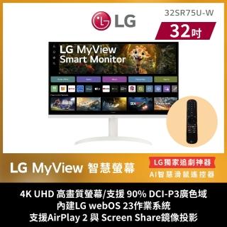 【LG 樂金】32SR75U-W 31.5型 VA 4K 60Hz 智慧聯網螢幕(搭載 webOS/IoT 操控/AirPlay 2/ 智慧遙控器)