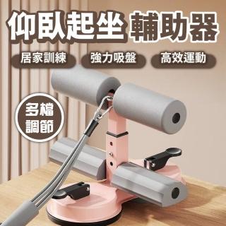 【keep power】仰臥起坐輔助器+美背拉力繩 / +足弓訓練器 /+腳蹬拉力器(卷腹機馬甲鍛鍊神器/健身輔助器)