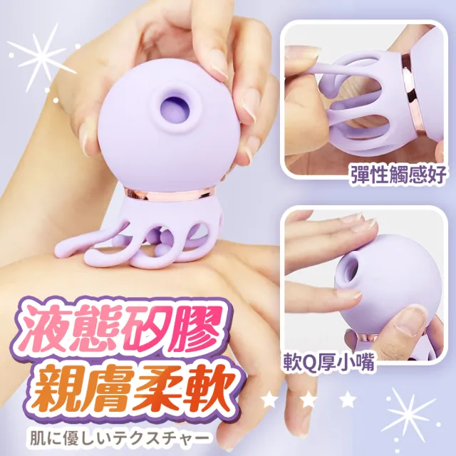 三代小章魚｜吸吮震動按摩器(跳蛋 吸吮器 情趣用品 情趣職人)