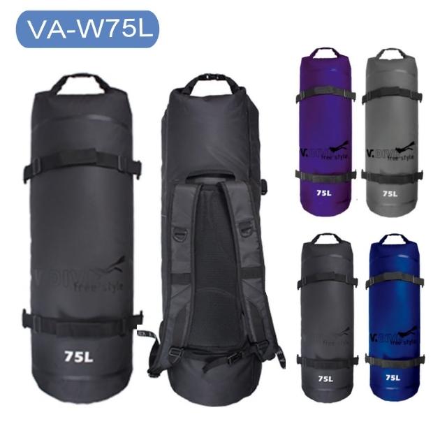 【V.DIVE】威帶夫潛水雙肩防水收納包-VA-W75L 多色可選(防水包長蛙袋)