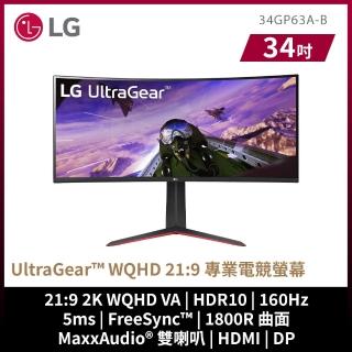 【LG 樂金】34GP63A 34型VA 2K 21:9 160Hz 曲面專業玩家電競螢幕(FreeSync/7W*2/HDR10)