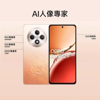 【OPPO】Reno12 F 5G 6.67吋(12G/256G/ MediaTek Dimensity 6300/5000萬畫素)