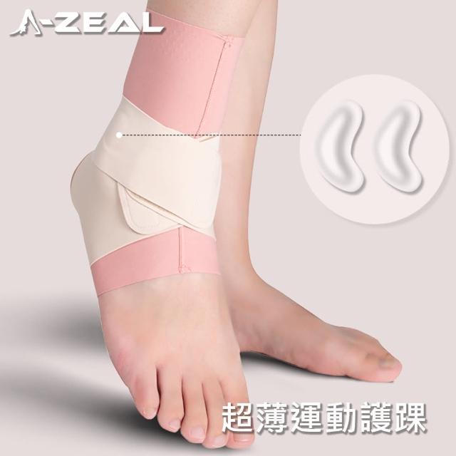 【A-ZEAL】輕薄運動護踝-1雙(V型加壓/雙矽膠固定/防滑點陣SP8010)