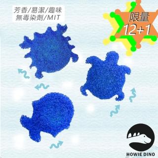 【HOWIE好威龍】浴廁小便斗芳香療癒清潔除臭錠 12+1入限量組(MIT.尿石防止.防噴濺)