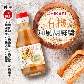 【自然思維】HIKARI 有機和風胡麻醬(225g*2罐)