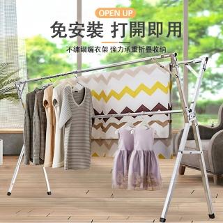 【極美家居】2.4m不鏽鋼X型三桿可伸縮移動曬衣架-附防風扣+襪夾(晾衣架 曬衣架 伸縮曬衣架 掛衣架)