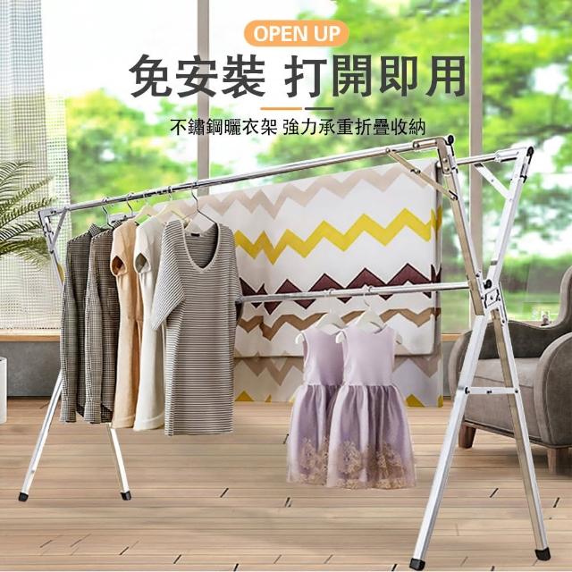 【極美家居】2.4m不鏽鋼X型三桿可伸縮移動曬衣架-附防風扣+襪夾(晾衣架 曬衣架 伸縮曬衣架 掛衣架)