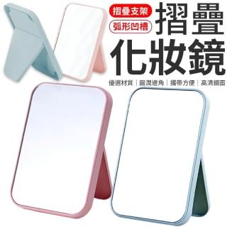 【愛Phone】桌面化妝鏡｜2色任選｜(化妝鏡/可折疊化妝鏡/隨身鏡/簡約折疊鏡/歐式鏡子/梳妝鏡)