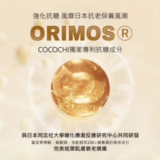 【cocochi】AG極緻奢養精華液+凝時之璨煥能精華(奢養精華液40ml+煥能精華30ml)