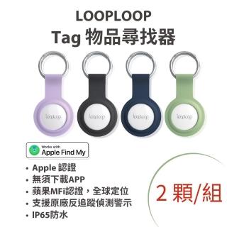 2入組【LOOPLOOP】Tag 物品尋找器 全球定位防丟追蹤器 AT-10(支援 Apple Find my)
