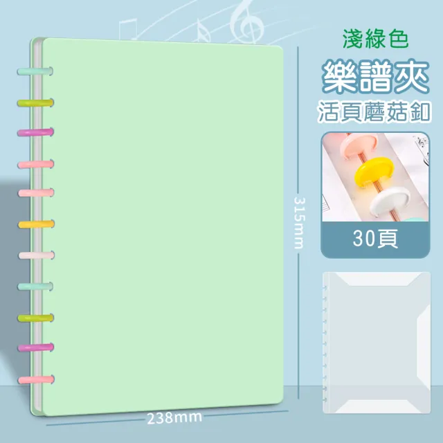 【DORA SHOP】30頁60面 A4蘑菇釦 不反光譜夾 樂譜夾 鋼琴樂譜 可手寫 資料夾(不反光譜夾 資料夾)