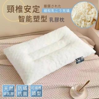 【BELLE VIE】智慧塑型 100%天然碎乳膠枕(9cm/1入)