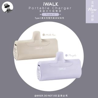 【iWALK】四代4500mAh直插式口袋行動電源/Type-C升級版/適用安卓/蘋果15含以上(DBL4500NC顏色任選)