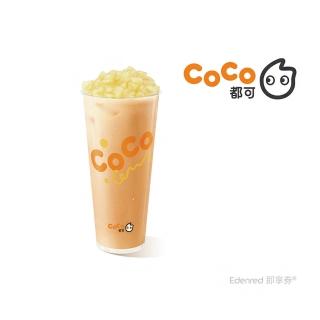 【COCO都可】粉角奶茶大杯(好禮即享券)