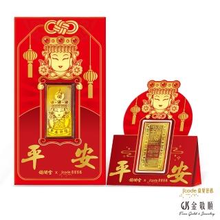 【J’code 真愛密碼】黃金9999紅包袋大甲媽平安卡發財金(金重:0.1g)