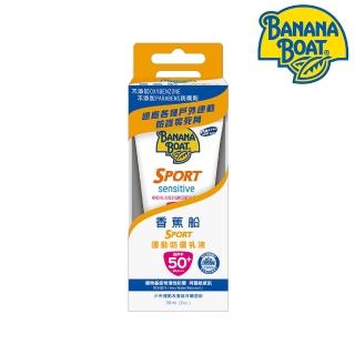 【Banana Boat 香蕉船】運動防曬乳液90ml(SPF50+)