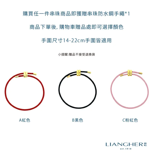 【良和珠寶】黃金手鍊 站立小熊串珠(金重:0.13錢±0.01)