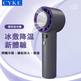 【CYKE】黑科技半導體製冷手持冰敷空調風扇 USB手持冷敷電風扇 便攜隨身風扇 迷你風扇(交換禮物)