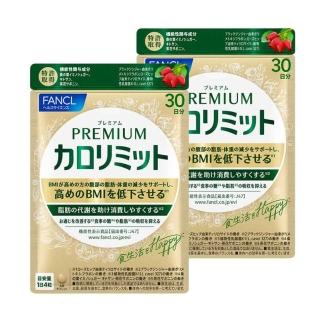 【FANCL 芳珂】黃金升級特強版熱控錠X2(30日份/包)
