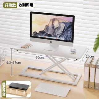 【E家工廠】免組裝電腦架 桌上型電腦架 升降電腦桌 電腦增高架 站立式電腦桌(383-JX增高架（白色）)
