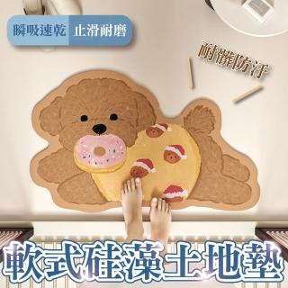 【Light Live】買一送一 萌寵軟式矽藻土地墊 矽藻土地墊 40×60cm(腳踏墊 浴室地墊 吸水地墊 防滑地墊)
