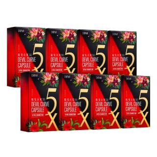 【曲易】魔鬼羨窕5X軟膠囊 8入組(共160粒；餐後甩油排空)