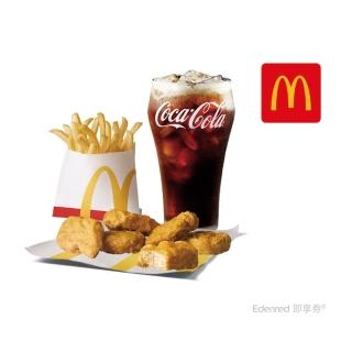 【麥當勞】六塊麥克塊+小份薯條+小杯可樂(好禮即享券)