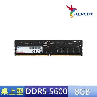 【ADATA 威剛】DDR5 5600 8GB 桌上型記憶體(AD5U56008G-S)