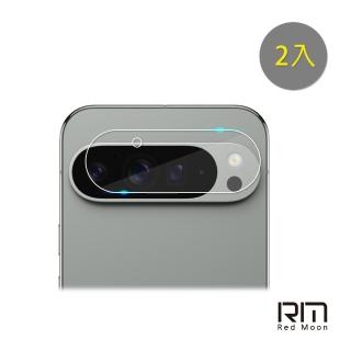 【RedMoon】Google Pixel 9 Pro XL/Pixel 9a/Pixel 9 Pro/Pixel 9 5G 9H厚版玻璃鏡頭保護貼 2入