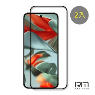 【RedMoon】Google Pixel 9 Pro XL/Pixel 9a/Pixel 9 Pro/Pixel 9 5G 9H螢幕玻璃保貼 2.5D滿版保貼 2入