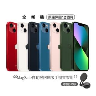 【Apple】iPhone 13(512G/6.1吋)(MagSafe磁吸手機支架組)