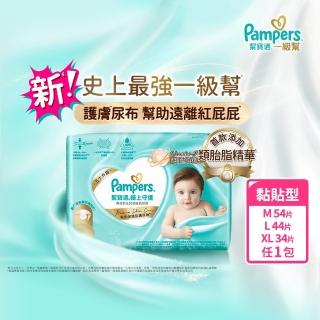 【幫寶適】一級幫 黏貼型 M-XL 嬰兒紙尿褲/ 尿布(主動保護肌膚屏障)