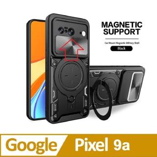 【ACE CASE】Google Pixel9a 家尚推窗護鏡360度指環支架手機殼保護殼(指環支架)