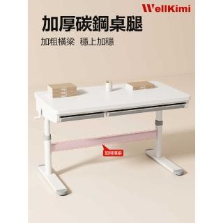 【Lexiang樂享】WellKimi大白桌學習桌書桌可調節升降學習桌桌椅套裝(工作桌/休閒桌/學習桌)
