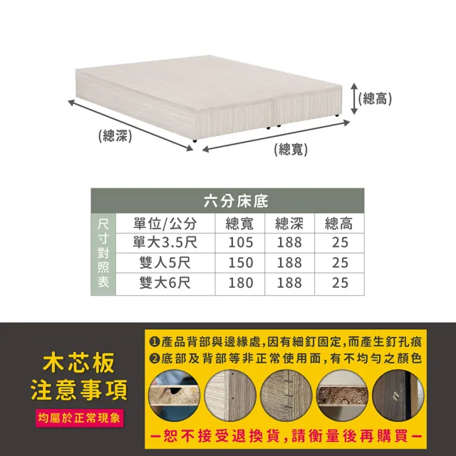 【ASSARI】雙人加大6尺日系房間組二件-插座床片+6分床底
