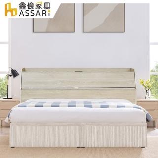 【ASSARI】瑪卡蓉房間組二件-插座床箱+3分床底(雙人5尺)