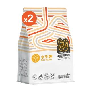 【聯華麵粉】水手牌法國麵包粉1kg*2入(專用粉、初學者適用)