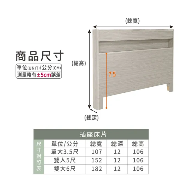 【ASSARI】雙人5尺日系房間組二件-插座床片+3分床底